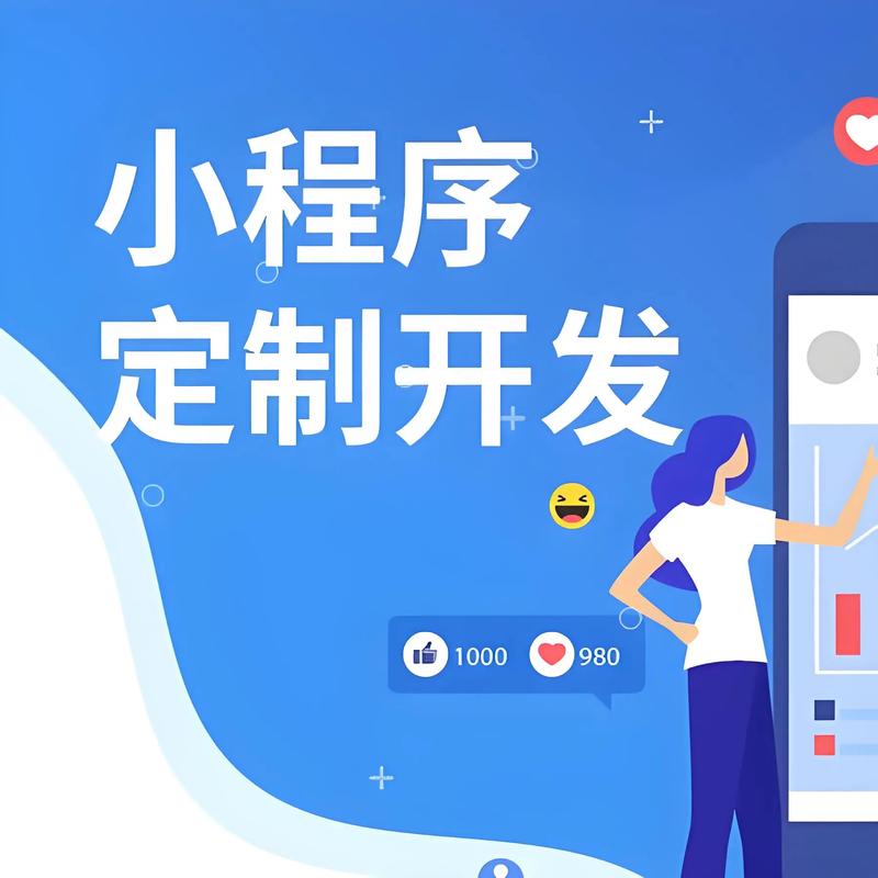 乌海小程序开发