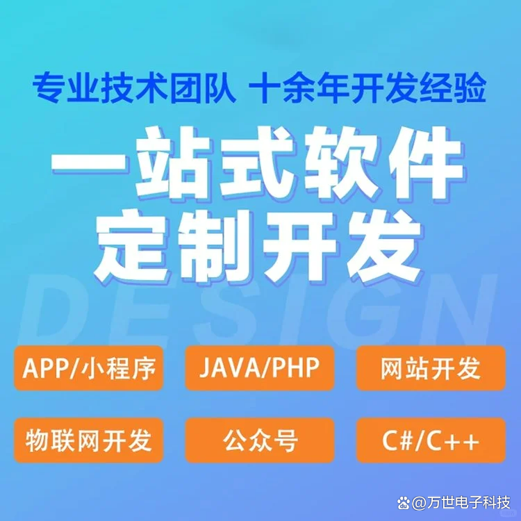 乌海软件开发